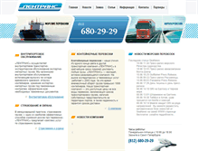 Tablet Screenshot of lentrans.ru